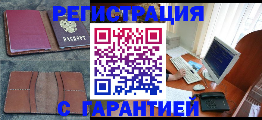 прописка для кредита в Чаплыгине