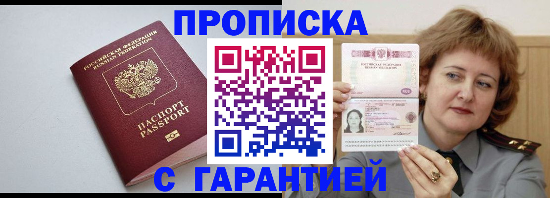 прописка для школы в Чаплыгине