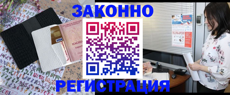 временная регистрация для школы в Чаплыгине