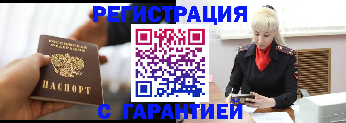 регистрация в Чаплыгине