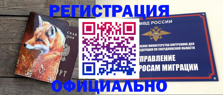 временная регистрация 2025 в Чаплыгине