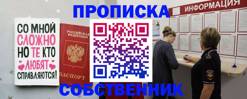 временная регистрация для всех в Чаплыгине